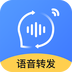 语音转发合并