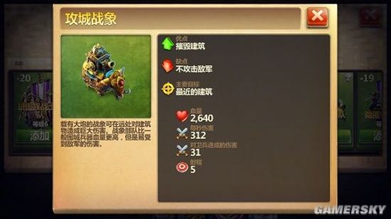 时代特训战争与文明新版本兵种进阶