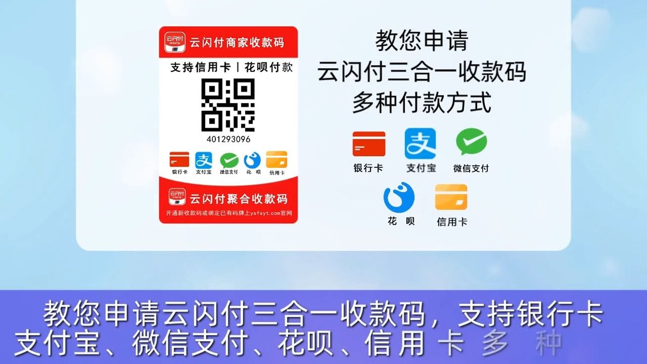 POS机代理市场：变革与机遇并存