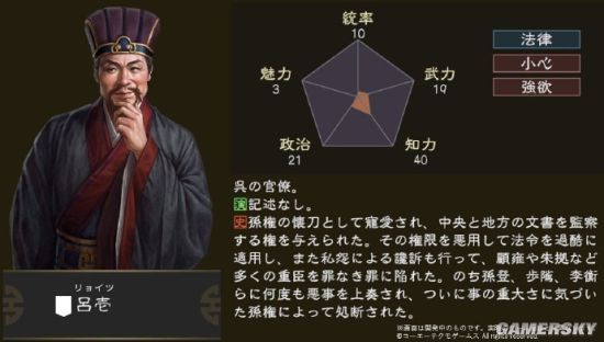 三国志14每日武将初效命刘璋劝刘备未果