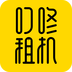 叮咚租机
