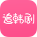 追韩剧
