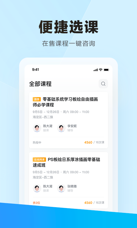 学习云app手机免费版2022下载截图3