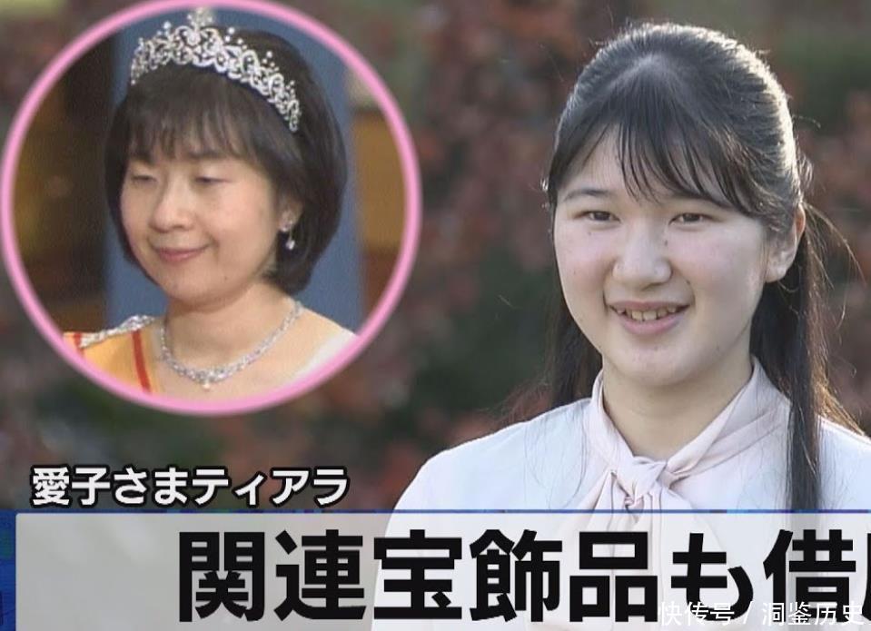 爱子公主首次戴王冠，肤白貌美气质端庄，复制粘贴雅子皇后美貌 - 360娱乐，你开心就好