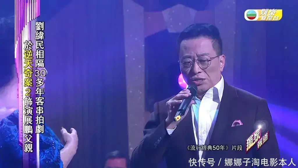 刘纬民惊喜客串TVB新剧,退圈30年出山拍剧全因一人,73岁仍单身 - 360娱乐,你开心就好