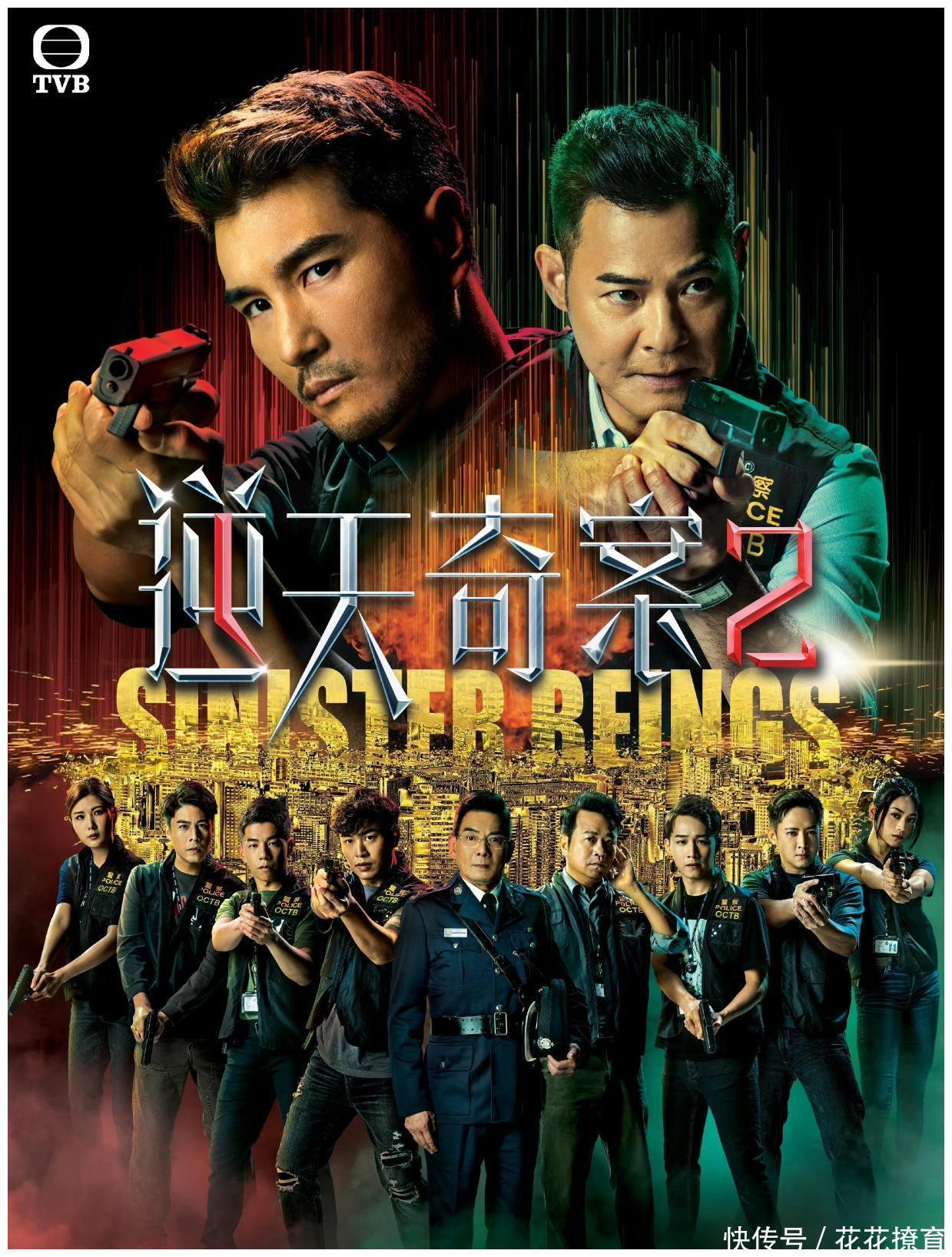 tvb《逆天奇案2》定档!重金打造 超强阵容,能否再掀收视热潮?