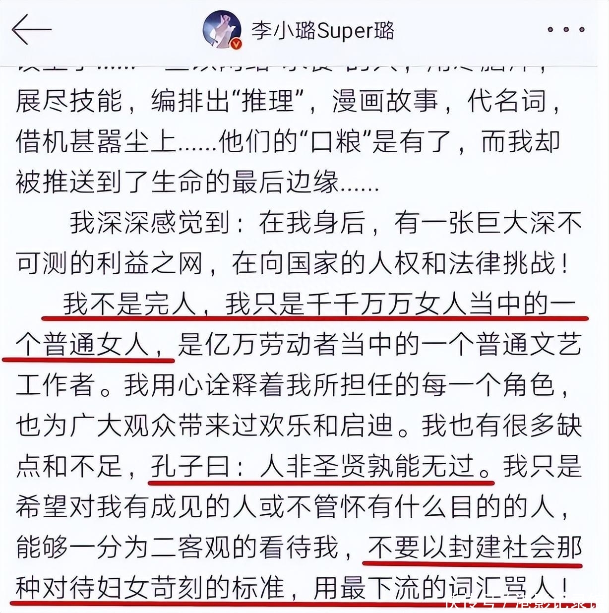李小璐过往情史:15岁拿下李晨,和韩庚街头热吻,婚后红杏出墙