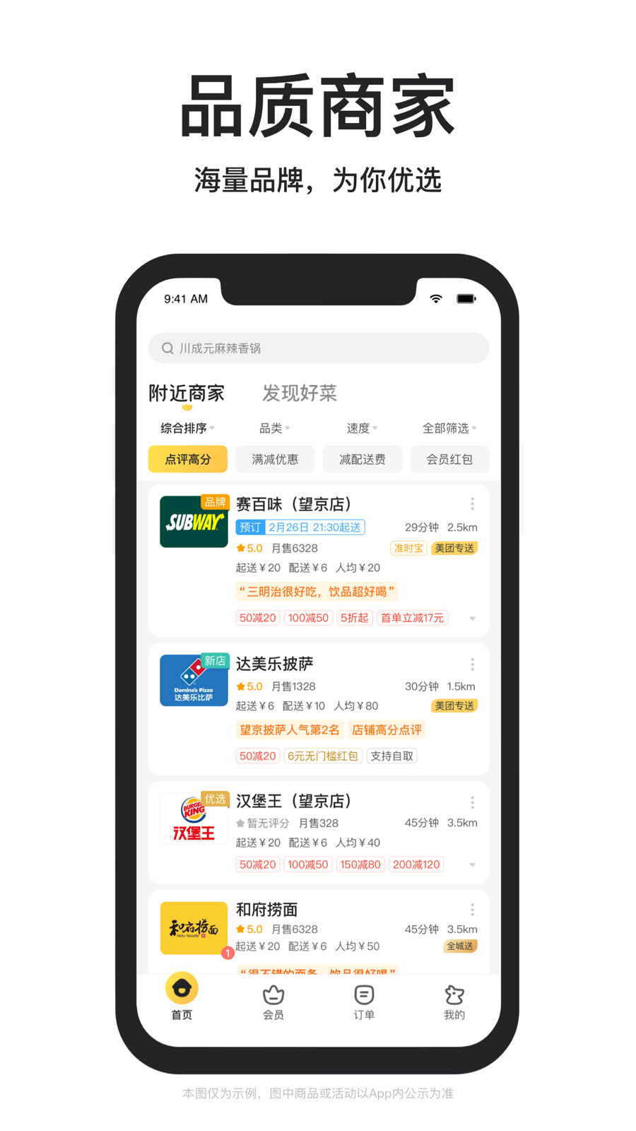 美团外卖_360应用