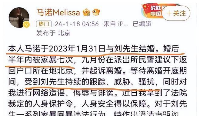 后悔了？“坐在宝马里哭”的马诺曝半年被家暴了7次，要起诉离婚 - 360娱乐，你开心就好