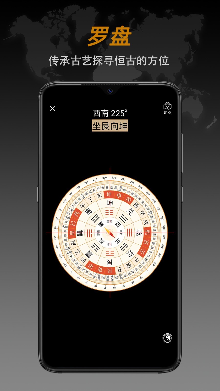 指南针app手机免费版2022下载截图2