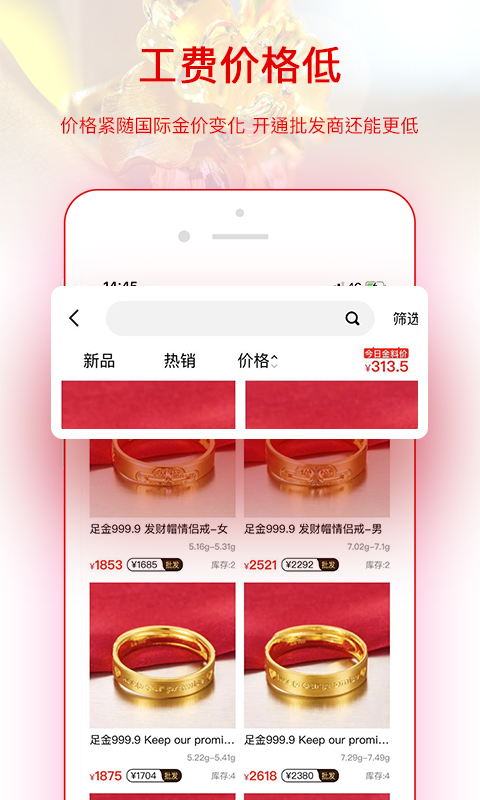 找金app手机免费版2022下载截图2