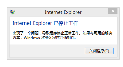 ie浏览器崩溃