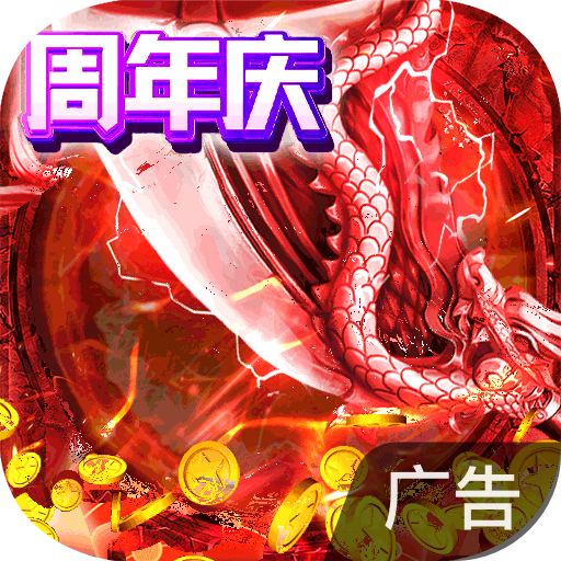 君临传奇手游 v8.0.0 君临传奇手游 v8.0.0