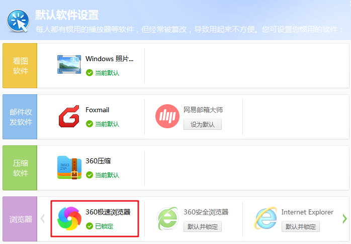 如何修改html格式的文件默认打开方式不要使用360浏览器打开