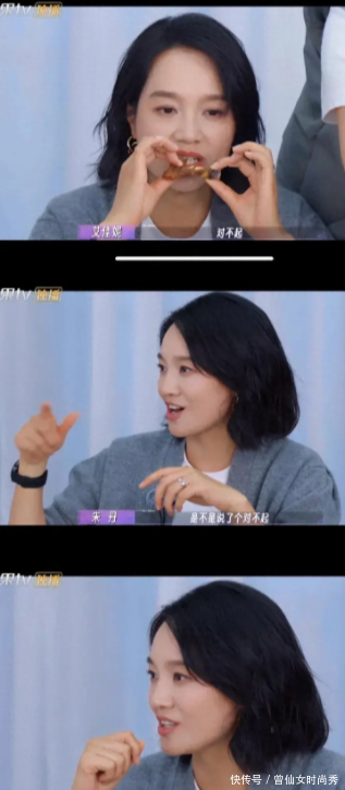 朱丹又惹事了！胡言乱语引得周一围脸色大变，其他嘉宾也被中伤 - 360娱乐，你开心就好