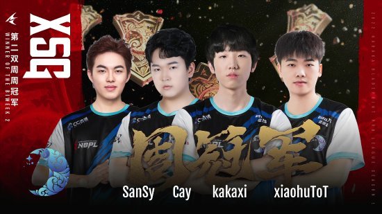 到了最后一局,随着gd战队的提早出局,夺冠的人选就落在了yzg与xsg战队