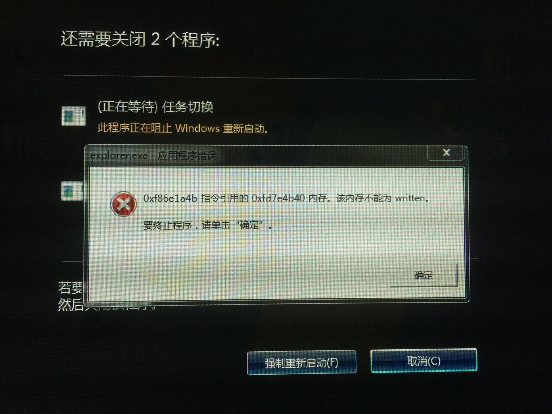 360tray.exe，360trayexe可以结束进程吗