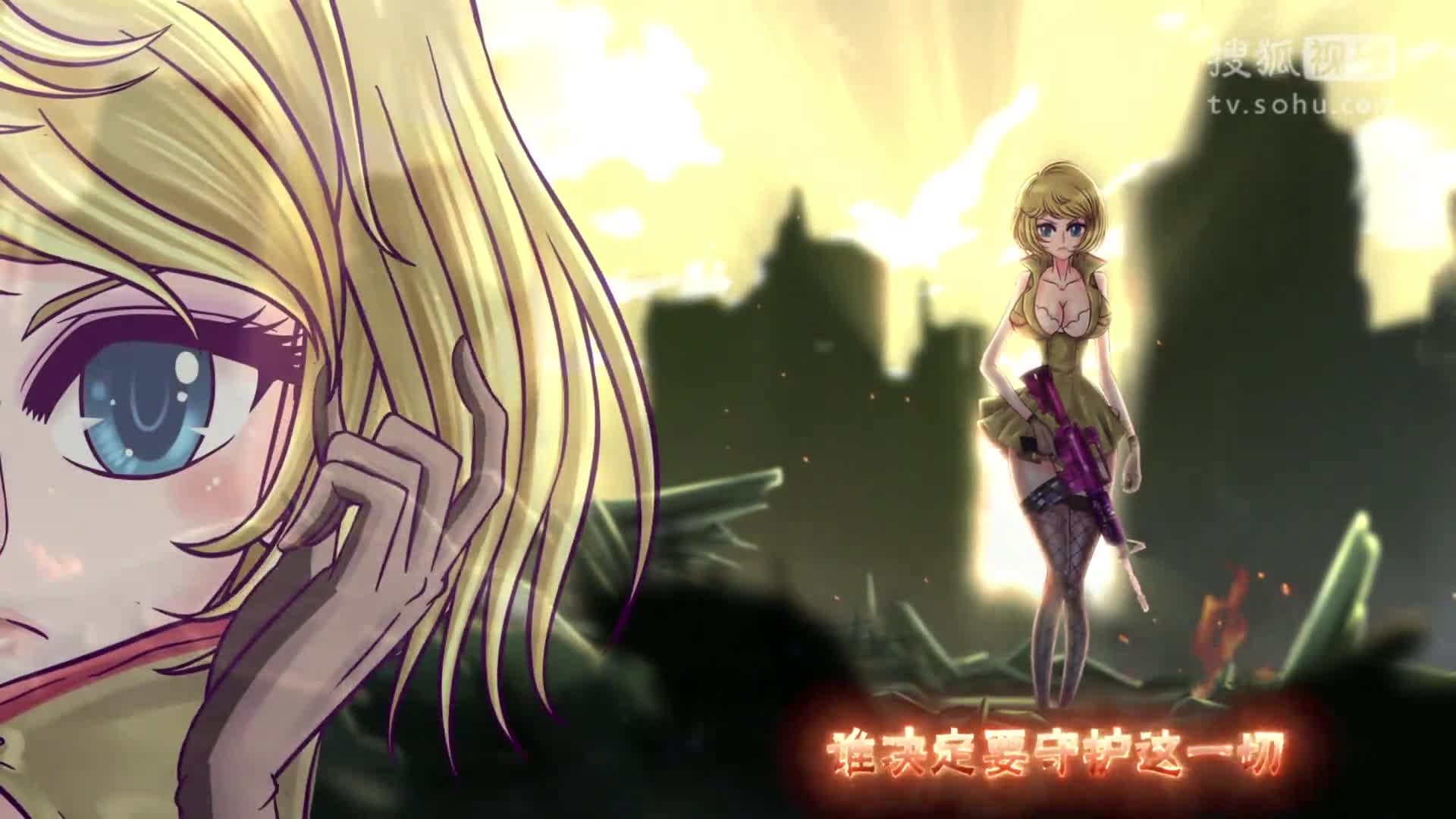 火线传奇第三季 op 勇战(先行版)