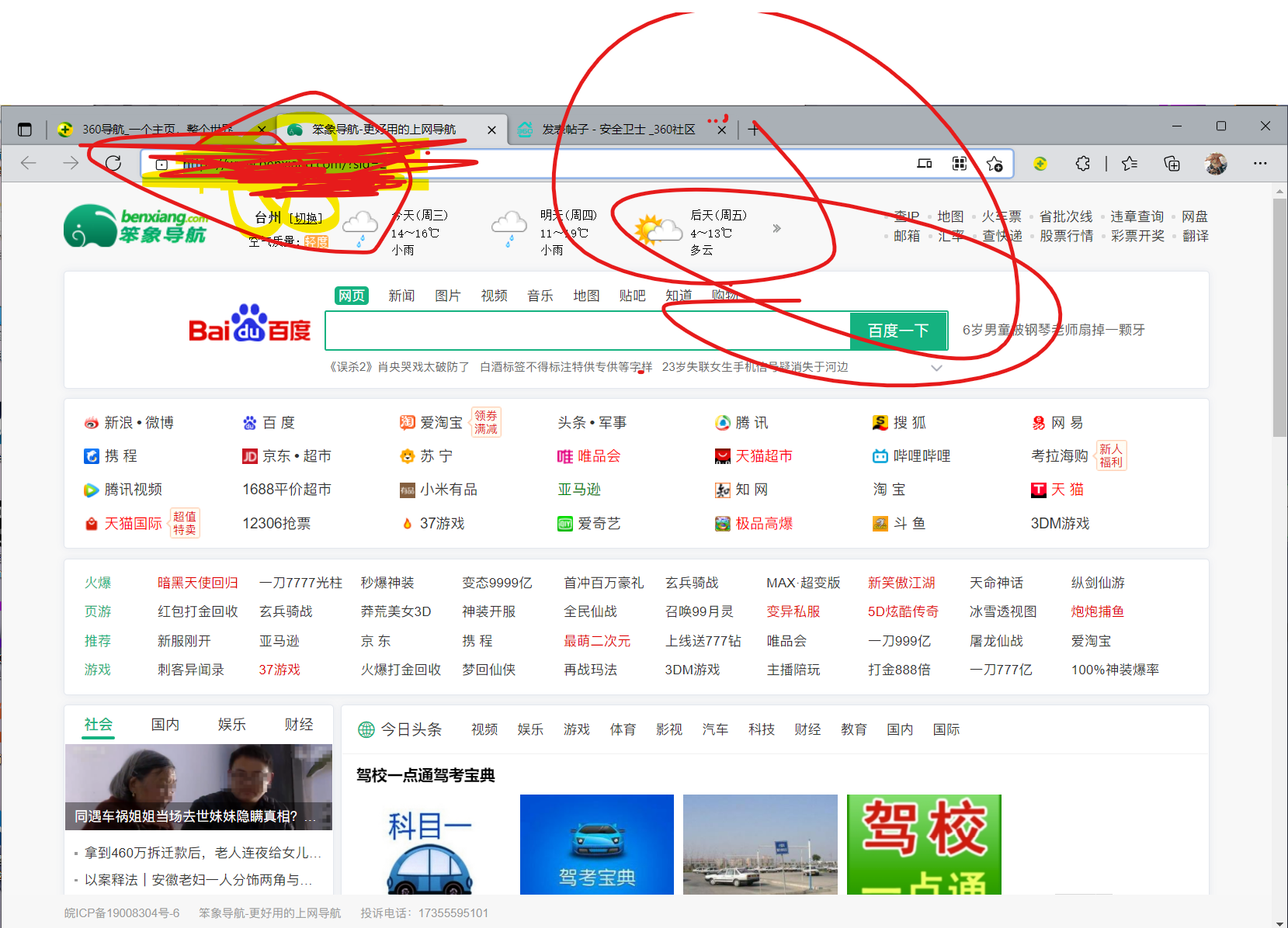edge主页被360强制更改_edge主页被360强制更改 csdn edge主页被360逼迫更改_edge主页被360逼迫更改 csdn（edge主页被360改了） 360词库