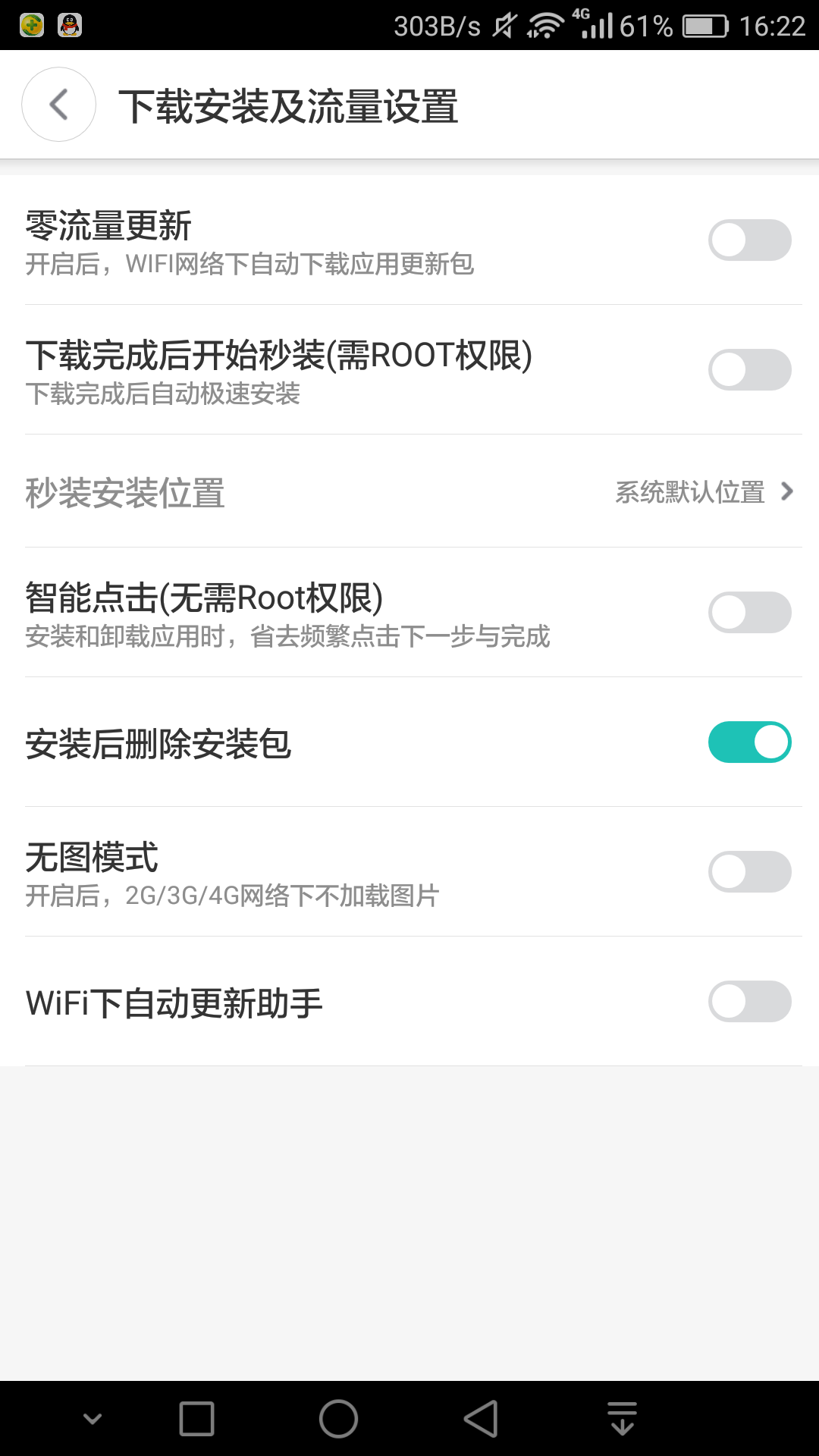 360手机助手怎么关闭锁屏广告(360手机助手怎么关闭锁屏广告推送)