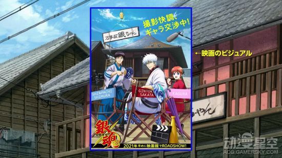 剧场版动画银魂thefinal特报这次真的是最后