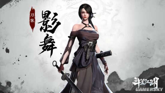 舞动江湖《斗笠江湖》刀客初始职业【影舞】详解