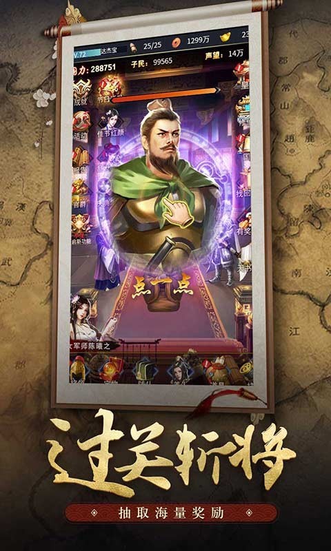 王者光辉-策略及卡牌挂机游戏