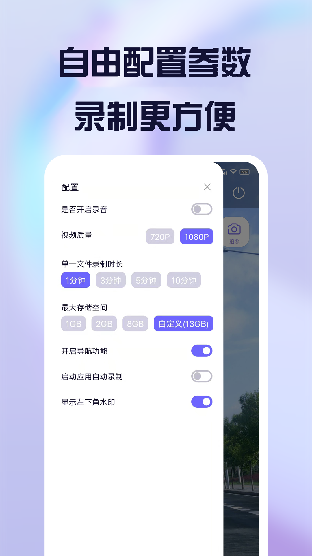 护驾行车记录仪app手机免费版2022下载截图2