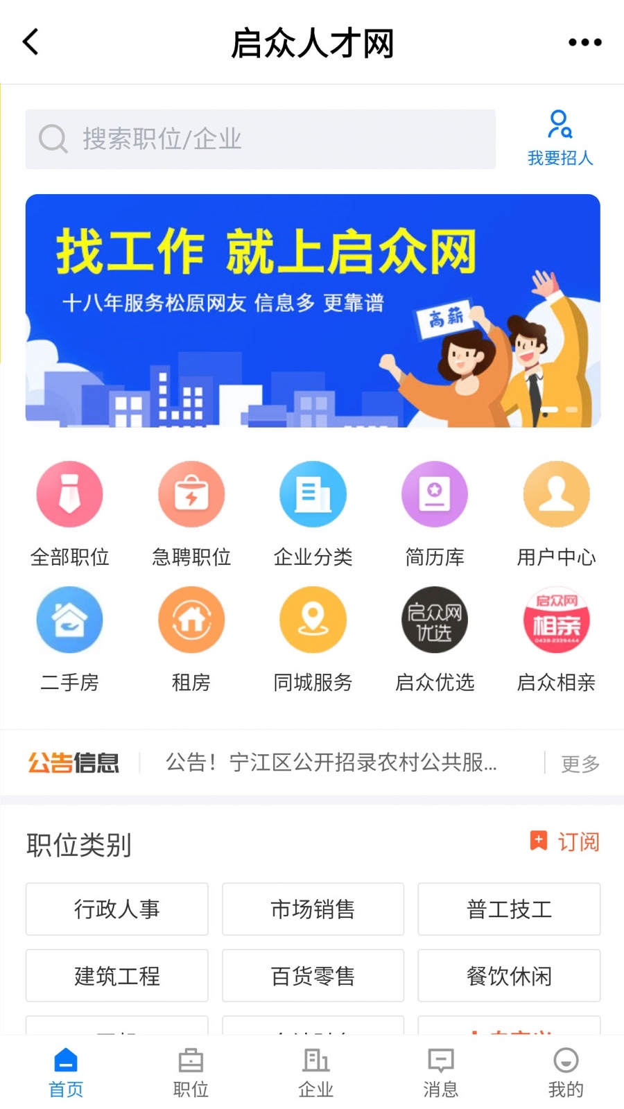 启众网app手机免费版2022下载截图2