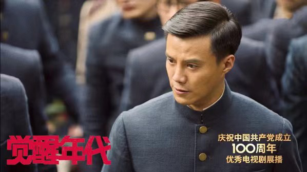 高爽《觉醒年代》饰北大学子郭心刚 青春热血 意气风发 - 360娱乐,你