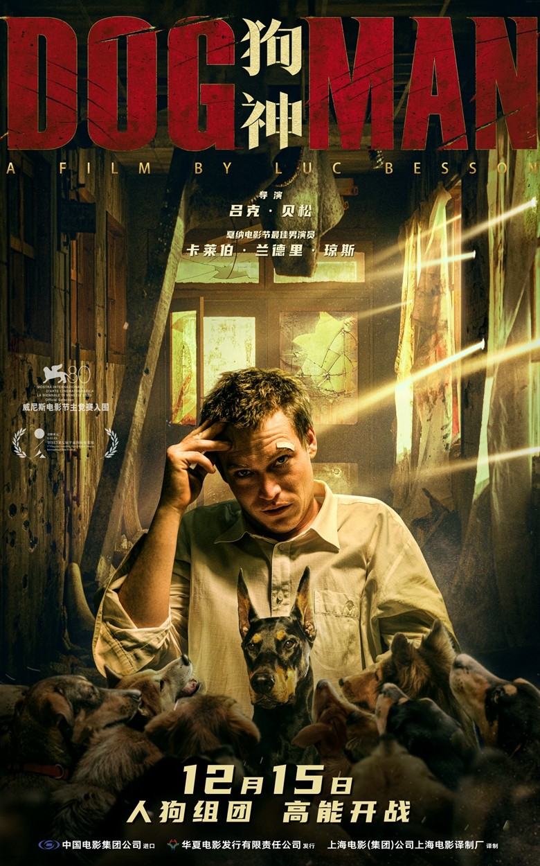 吕克·贝松空降《狗神》中国首映礼 终极预告海报双发高能来袭 - 360娱乐,你开心就好