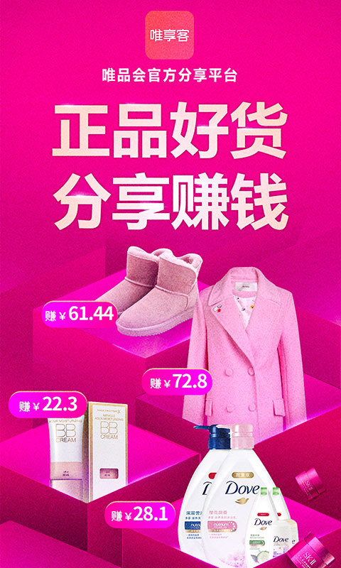 唯享客烧烤加盟