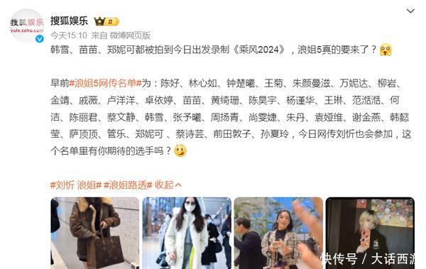 《浪姐5》即将开录!KARA、前AKB王牌都参加 杨谨华乐晒出发照 - 360娱乐,你开心就好