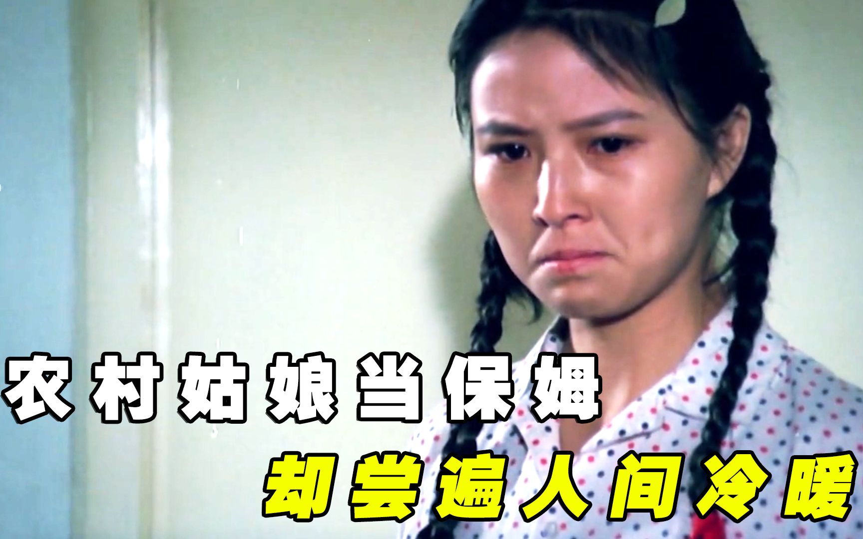 黄山来的姑娘