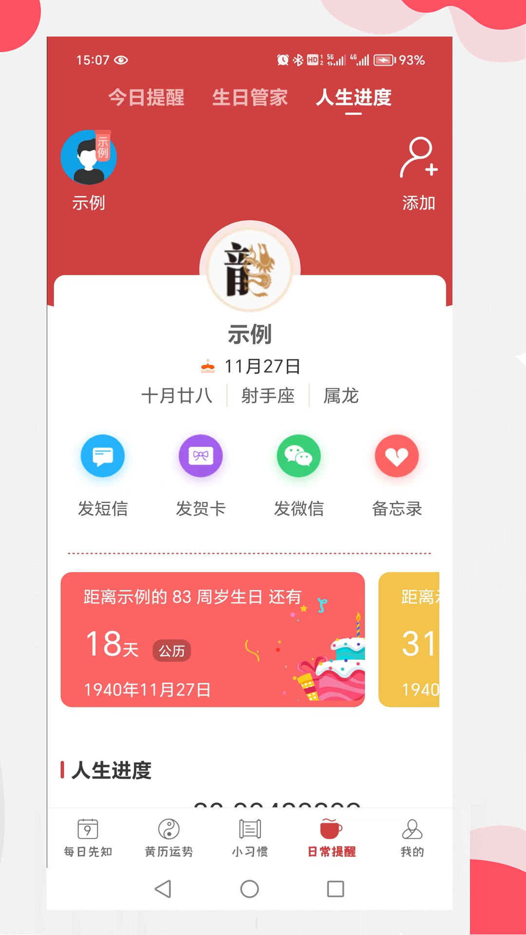 365小时光