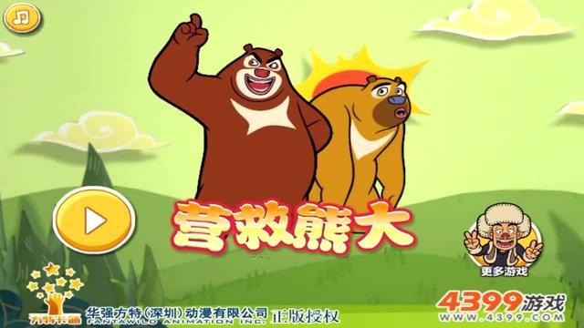 熊出没之夏日连连看小游戏之营救可怜的熊大