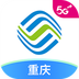 中国移动重庆-充值缴费