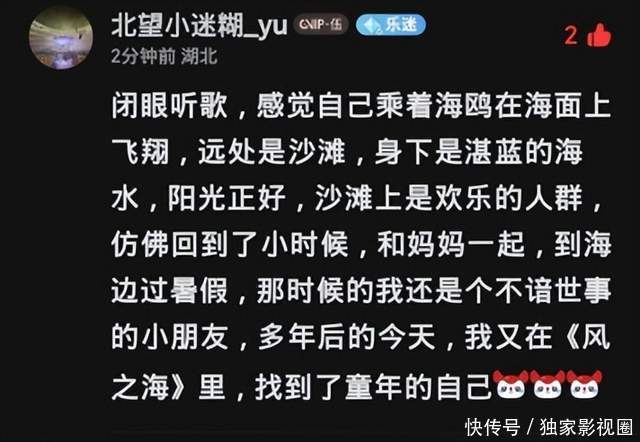 华晨宇新歌第一次写纯爱，《风之海》歌中藏了多少秘密？ - 360娱乐，你开心就好