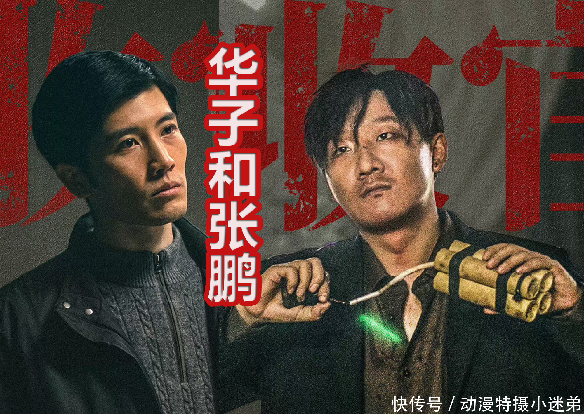 《似火流年》九宫格收官剧照，两对情侣没有善终，张鹏让人惋惜！ - 360娱乐，你开心就好