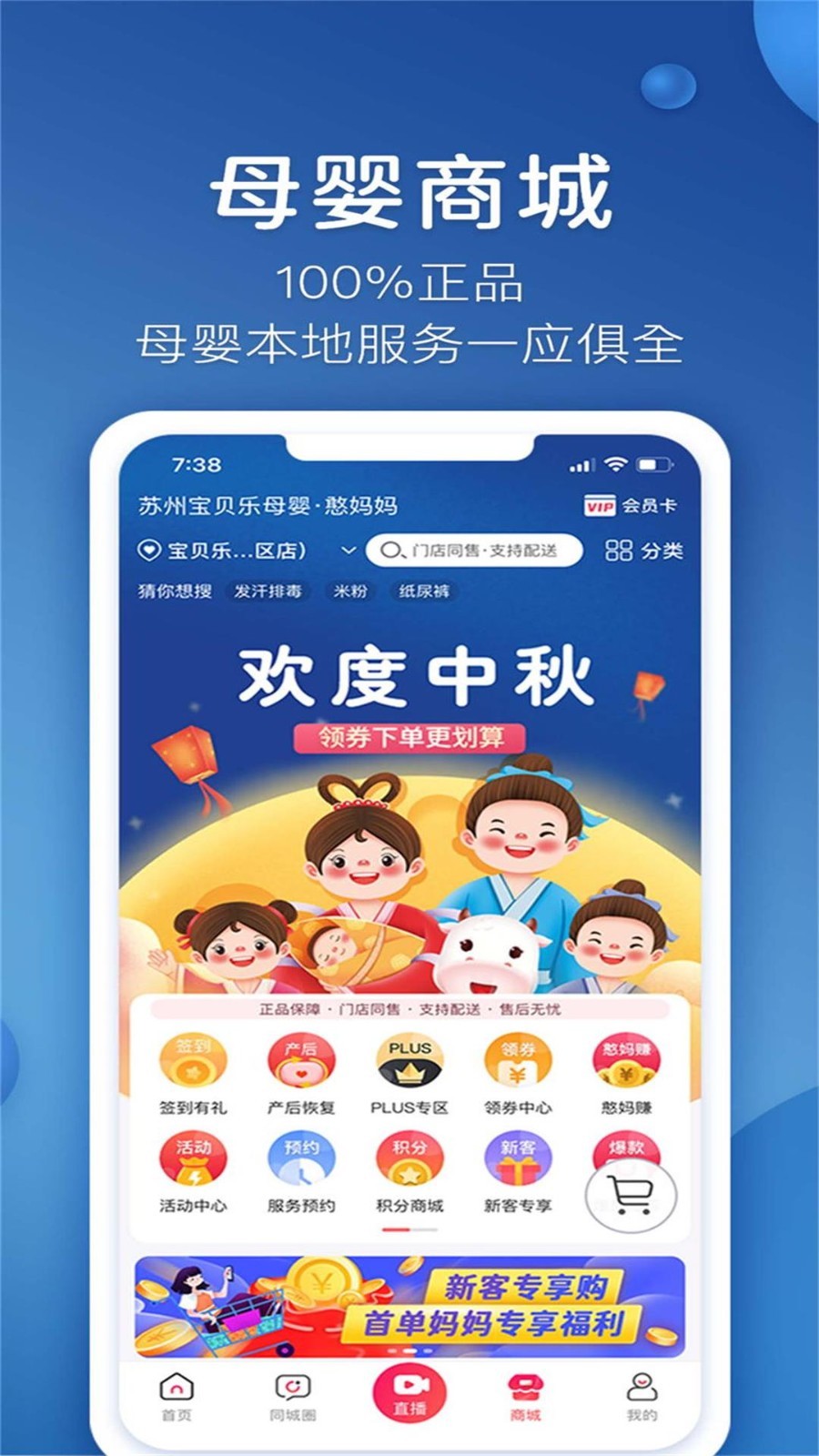 憨妈妈app手机免费版2022下载截图3