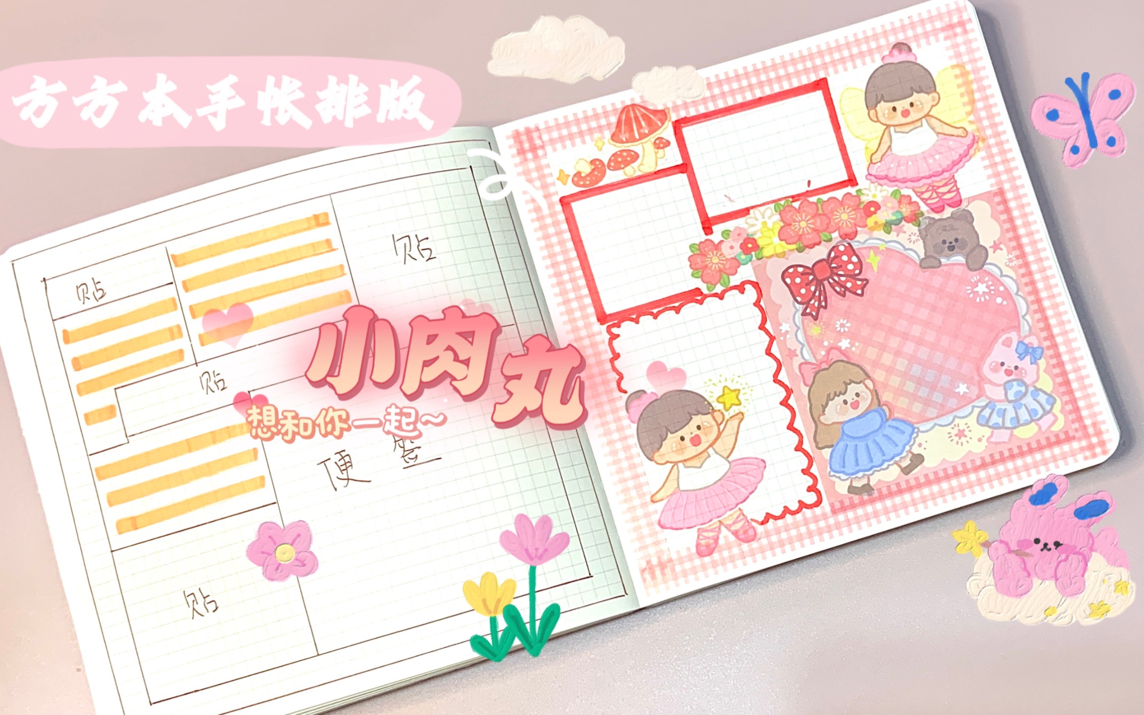 电子手帐模板：解锁生活与工作的无限可能