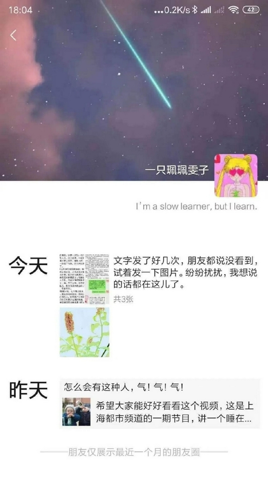 张哲瀚绯闻女友疑朋友圈回应恋情传闻：去年已分手，仍是朋友