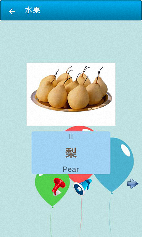 app软件 教育 > 幼儿看图识物 介绍 截图 相关资讯 这是一款帮助小