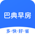 巴典早房