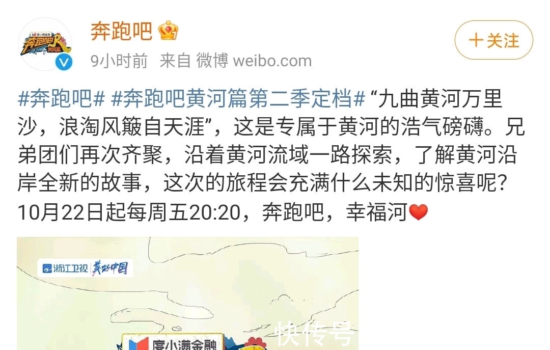 《奔跑吧黄河篇》第二季定了 还会期待越来越差的跑男吗?