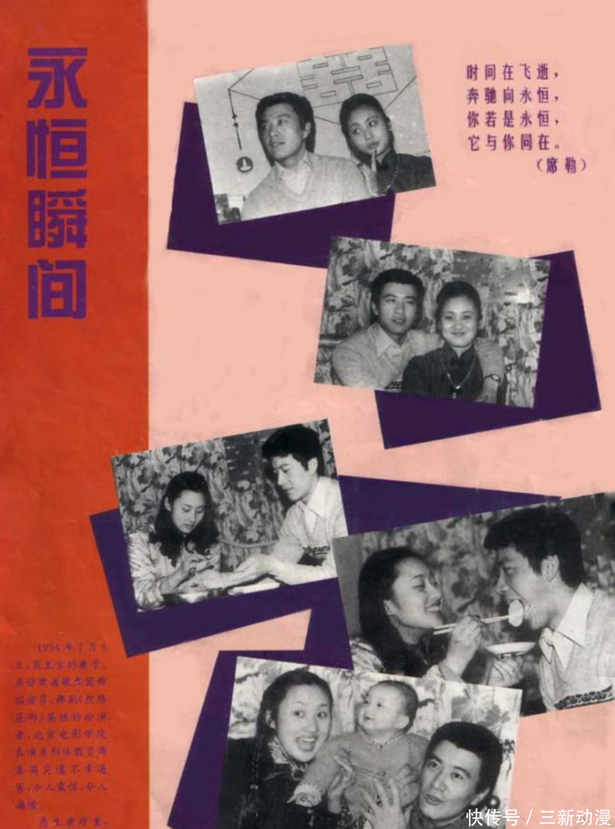周里京:我一生清高,认真拍戏不搞绯闻,三十年不敢忘亡妻 - 360娱乐,你开心就好