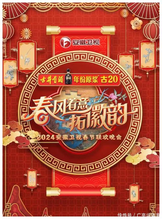 看点多多！多家卫视公布春晚阵容，你最期待哪一家？ - 360娱乐，你开心就好