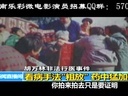 歪歌社团 网友犀利歪批砖家层出不穷乱象《诚信》