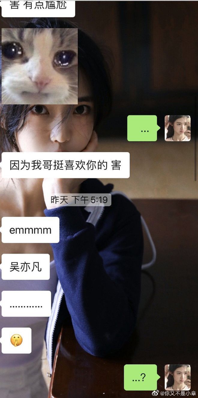 又一个！女网红曾被吴亦凡工作人员加好友：吴挺喜欢你