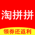 淘拼拼